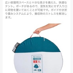 テント(ブランド:ケシュア))の画像