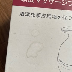 頭皮マッサージブラシ
の画像