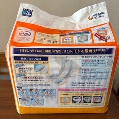 新品●M 大人用オムツ ライフリー 横モレあんしん　テープ止めの画像