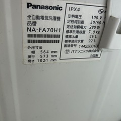 パナソニック　洗濯機の画像