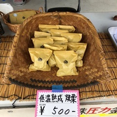 焼栗売ってます　500円の画像