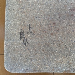 砥部焼の画像