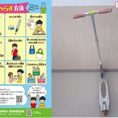 【堺市民限定】(2510-12) キックスケーターの画像