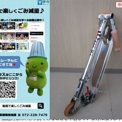 【堺市民限定】(2510-12) キックスケーターの画像