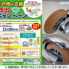 【堺市民限定】(2510-12) キックスケーターの画像