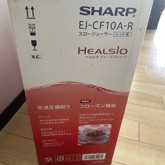 スロージューサーの画像