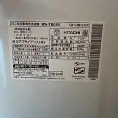【おまけ】HITACHI 日立 洗濯機 全自動洗濯機 ビートウォッシュ BW-T805の画像