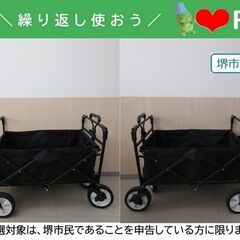 【堺市民限定】(2510-15) キャリーワゴンの画像