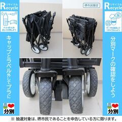 【堺市民限定】(2510-15) キャリーワゴンの画像