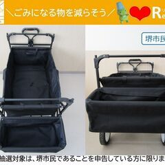 【堺市民限定】(2510-15) キャリーワゴンの画像