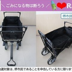 【堺市民限定】(2510-15) キャリーワゴンの画像