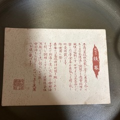 すき焼き鍋の画像