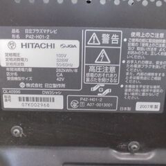 日立WOO　P42-H01-2の画像
