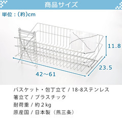 水切りラック デラックス 水切り シンク上 水切りラック 伸縮 幅42～61cm 奥行23.5cm 高さ11.8cmの画像