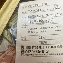 新品②西川の真綿シルク100% 肌掛け布団 15の画像
