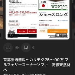 現金なら10%OFF⭕️首都圏送無料〜カリモク75〜90万 フルフェザーコーナーソファ 高級天然材 木の画像
