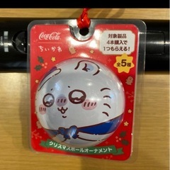 コカコーラ ちいかわ クリスマスボールオーナメントの画像