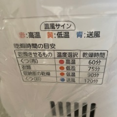 アイリスオオヤマ　ふとん乾燥機の画像