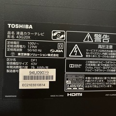 〔予約済〕東芝REGZA2016年製液晶テレビの画像