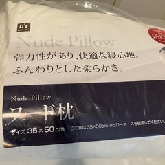 新品　枕　35×50cm　の画像