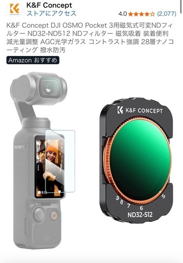 DJI Osmo Pocket3 可変NDフィルター、microSDカード64GB付き