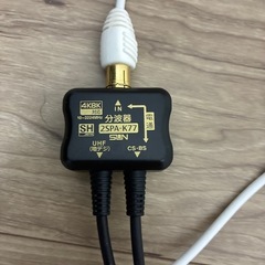 SP2A-K77 分波器 4K8K対応　アンテナケーブル付きの画像