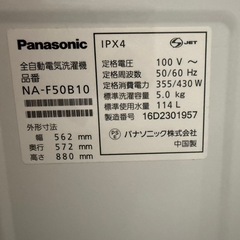 せんたくき洗濯機の画像