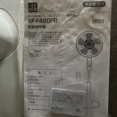 大型扇風機の画像