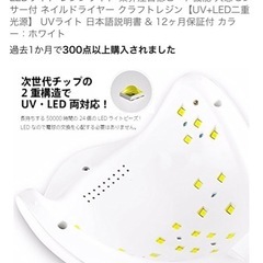 ジェルネイルUV／LEDライトの画像