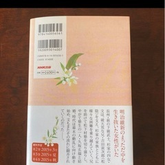 花燃ゆ　一の画像