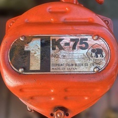 ELEPHANT K-75 チェーンブロック 8kgの画像