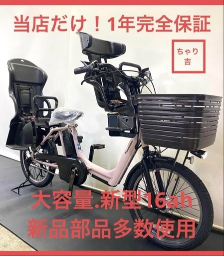 1年保証 送料無料　新型　パナソニック　ギュット　大容量　電動アシスト自転車 g110