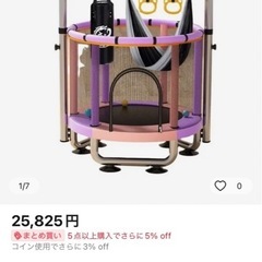 子供用トランポリンの画像