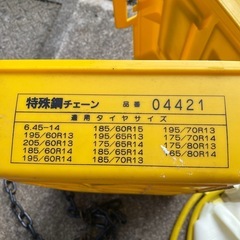 スチールタイヤチェーンの画像
