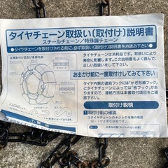 スチールタイヤチェーンの画像