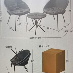 ガーデンテーブル３点セットの画像