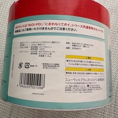 においポイのカセットの画像