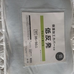 枕.の画像