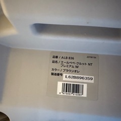チャイルドシート　エールべべクルットNTプレミアムの画像