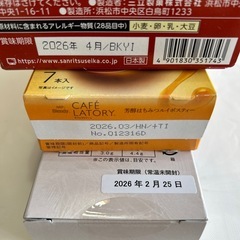 お譲り先決まりました　　
ホワイトチョコクッキー　蜂蜜ルイボスティー　うどん干めんの画像