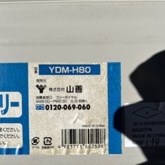 家庭用台車楽ちんキャリー山善 YDM-H80 折りたたみの画像