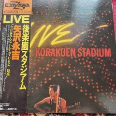 矢沢永吉さんレコードの画像