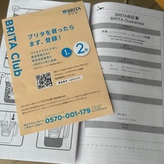 ブリタ　BRITA ポット型浄水器　の画像