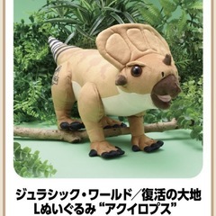 新品未使用🎁Xmasプレゼント ジュラシック・ワールド／復活の大地 Lぬいぐるみ アクイロプス クレーンゲーム獲得品❁¨̮の画像