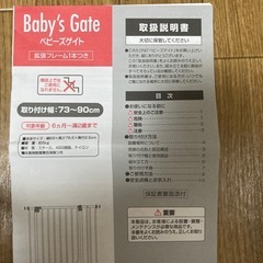 [お譲り先決定]ベビーゲートの画像
