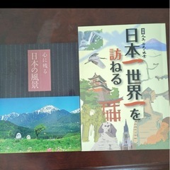 人生、必見の風景　日本通信教育連盟の画像
