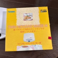 ホットサンドメーカーの画像