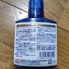 ZOIL ゾイル100ml　オイル添加剤の画像