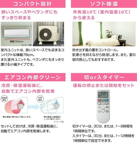 【未使用】
日立のしろくまくん RAS-AJ22R(ホワイト)  