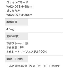 KATOJIベビーウォーカー 歩行器の画像